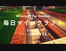 毎日マインクラフト -Day85- アイテム回収装置を設置