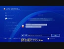 【バトオペ2】続・野獣の日常【47日目】