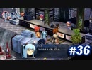 【実況】攻略王の軌跡 part36【零の軌跡：改】