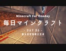 毎日マインクラフト -Day86- 畑の回収装置が完成