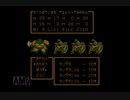 【実況】ドラゴンクエスト3 そして伝説へ... #6