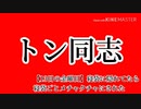 コン/ギョ.まとめ
