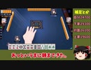 【ゆっくり実況】雀魂 part38