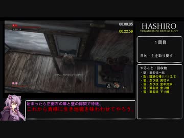 【隻狼 SEKIRO】トロコンRTA(バグなし) IGT 04：55：33 part02【VOICEROID実況】