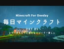 毎日マインクラフト -Day89- ネザーがキレイに見えるシェーダー欲しい