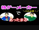 【ラジオ】日進月歩ののどちんこあったまってますか？～格闘ゲームに参戦！したら～