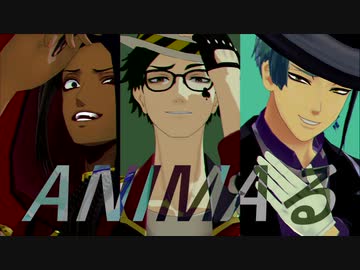 【MMDツイステ】ANIMAる【ジェイド・ジャミル・トレイ】