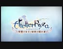【実況】ライザたちのアトリエ～常闇の女王と秘密の隠れ家～Af9(完)