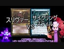 【MTG】 スリヴァー、それは可能性の獣　25＋ラクガキ王国 【MO レガシー】