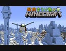 偏食きうり巻のMinecraft【実況】４６日目