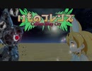迫真フレンズ部・ジャパリ救世の裏技.cmc1