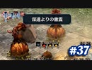 【実況】攻略王の軌跡 part37【零の軌跡：改】