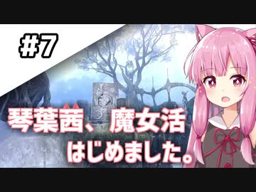 【BAYONETTA】琴葉茜、魔女活はじめました。#7【琴葉姉妹実況】