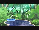 【AviUtl】文字を一発でバラバラにする方法