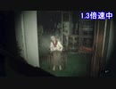 【バイオハザード7】第13話  スーパービビりが行く1.3倍速実況