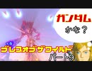 【実況】神獣ヴァ・メドー編　後半戦「ゼルダの伝説　ブレスオブザワイルド」パート9