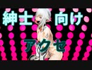 【ＰＳＯ２】メジャーで紳士向けなアクセサリーをご紹介しよう！