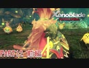 【ゼノブレイド】完全初見だけどゼノブレイっていく実況プレイ PART12 前編【Xenoblade Definitive Edition】