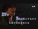 【ニコカラ】猫／DISH// [on vocal] Live ver.
