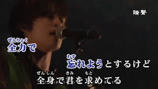 【ニコカラ】猫／DISH// [on vocal] Live ver.