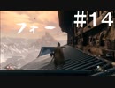 #14 SEKIRO普通にやっていく。【ゲーム実況】