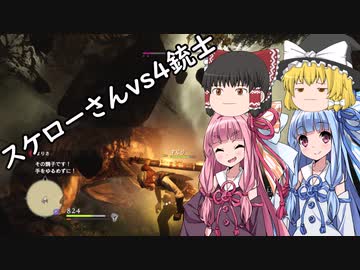 「ゆっくり実況プレイ」スケローさんvs4銃士 ドラゴンズドグマダークアリズン初見プレイ「琴葉茜・葵実況プレイ」