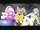 【八陣】三国志大戦びびっど！　part.42【 剛弩型開幕乙 】