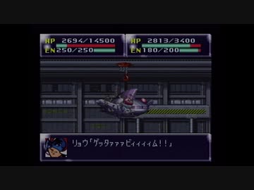 【実況】第4次スーパーロボット大戦をいい大人達が本気で遊んでみた。part57