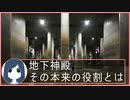 水門、放水路って何のためにあるの？