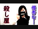 【クトゥルフ神話TRPG】探索者は本人！？注文の五月蠅い料理店-part6