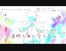 オルフェウスで【透明人間になりたい】オリジナル曲作ってみた☆Atono茉莉（あとまつ）