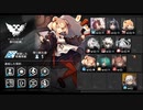 【アークナイツ】第59区跡 等級20【危機契約β】