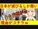 【韓国の反応】日本が外国人労働者として韓国に出稼ぎに来る日が待ち遠しいｗその理由が・・・【世界の〇〇にゅーす】