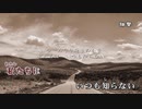 【ニコカラ】糸／中島みゆき [on vocal]