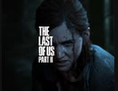 枢樞屋の【ラスアス２】THE LAST OF US PART Ⅱ　レビュー及びクリア後感想