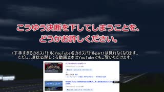 ニコニコ動画投稿完全終了のお知らせ
