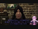 【Oblivion】結月ゆかりのシロディール転生記　第53話【VOICEROID実況】