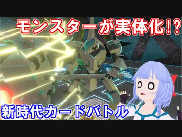 【VR】ソリッドビジョンが実現！？ Neosにクロユニworldが登場！！【クロス・ユニバース】