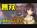 【無双】強すぎて海外勢にチートを疑われてた男のキル集、おもしろ集がやばい※概要欄よんで