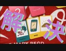 やっぱり1億円には勝てない【キャット&チョコレート】Part2