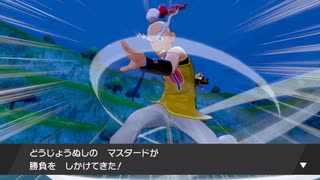 【ポケモン盾】えがお氏、鎧の孤島へ征く！　part final