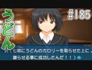 【アマガミ実況】恋愛のすゝめpart185 美也(七咲)√ うどん
