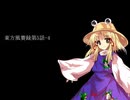 東方風賽録第5話-4