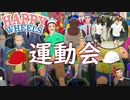 【音MAD】殺人鬼たちが運動会をしたら首の骨が折れまくったけど、俺はスイカだから大丈夫と自分に言い聞かせた夏の夜空　〜天国と地獄〜【Happy Wheels】番外編