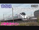 我孫子の土手を走る常磐線の電車たち
