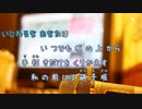 [オフボPRC] 硝子坂 / 高田みづえ　(offvocal　歌詞：あり /　ガイドメロディーなし)