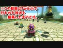 【Twitch切り抜き】マリオカート8DXレート10000目指す放送！！【アーカイブ】