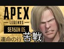 Apex Rosalians #2