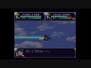 【実況】第4次スーパーロボット大戦をいい大人達が本気で遊んでみた。part60