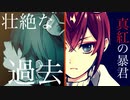 【実況】リドル寮長の壮絶な過去！姉ちゃんに「やれ」と言われた ディズニーツイステッドワンダーランド～深紅の暴君編～part.4【ツイステ】【Twisted-Wonderland】